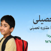 کوچینگ تحصیلی کانون یادگیری فردا