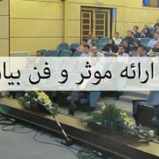 ده-نکته-در-سخنرانی