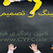 کوچینگ و تصمیم‌گیری