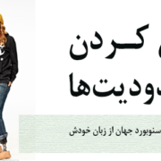 داستان زندگی قهرمان جهان از زبان خودش