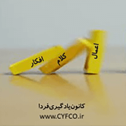 تغییر-باور