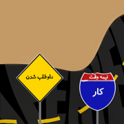 یادگیری تجربی