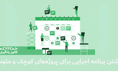چگونه یک برنامه اجرایی بنویسیم؟