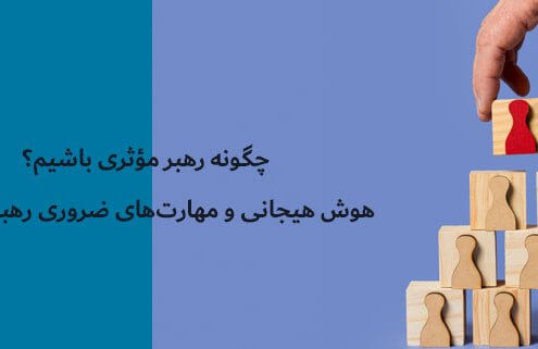 effective leader